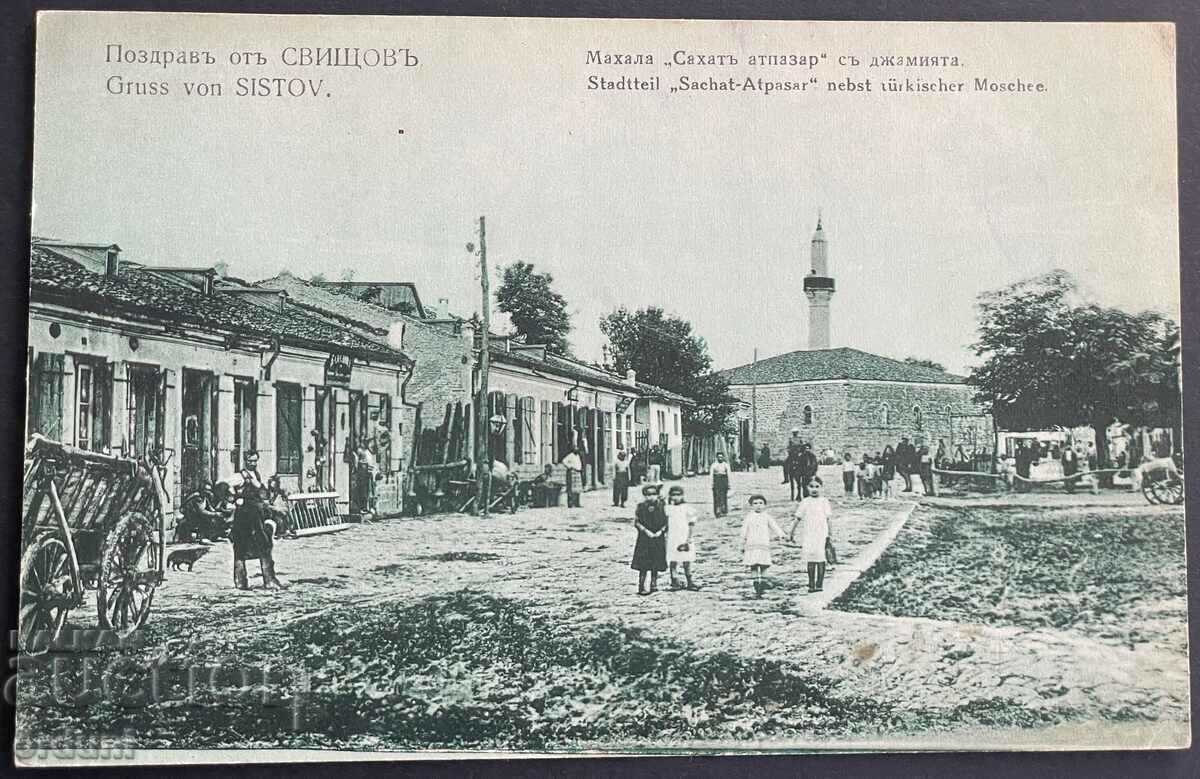 2928 Βασίλειο της Βουλγαρίας Svishtov χωριουδάκι Sahat Αγορά και το τζαμί