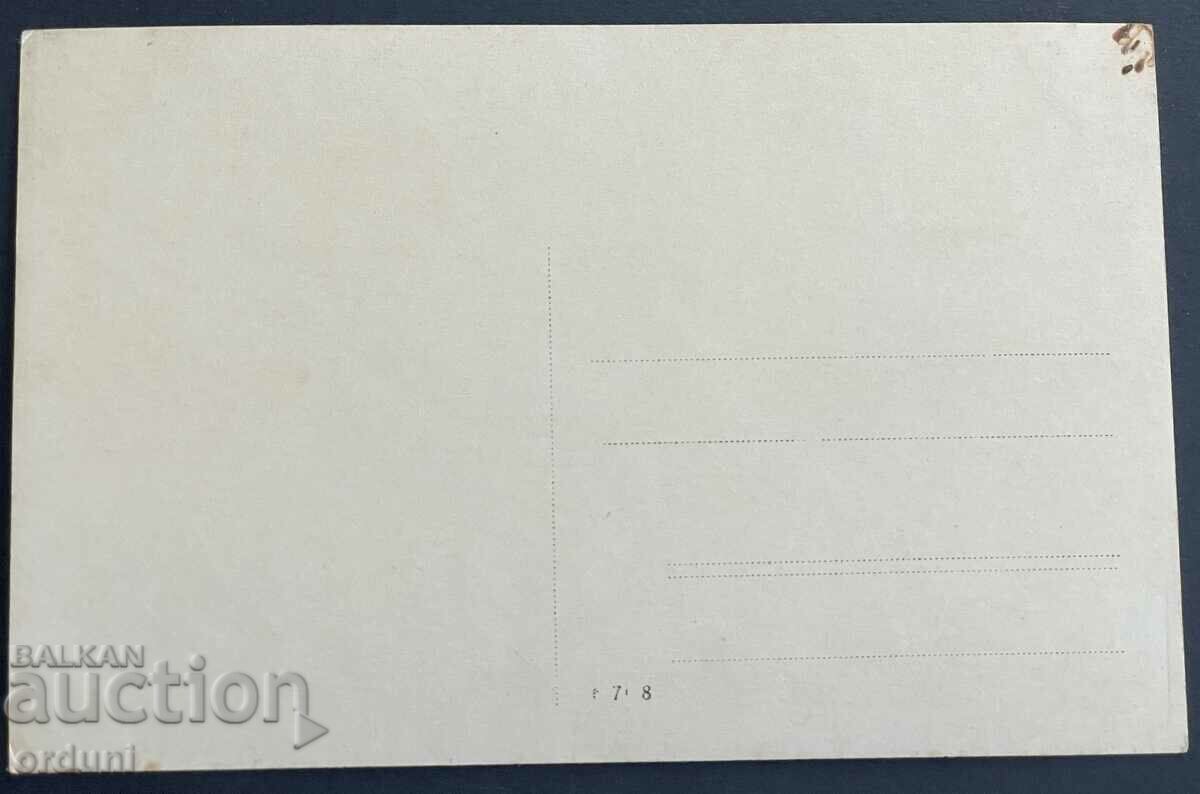 2932 Kingdom of Bulgaria Ruse Hungarian steamer Danube river 20s with price 25.00 BGN | € 12.78 2932 Kingdom of Bulgaria Ruse Hungarian steamer Danube river 20s with price 25.00 BGN | € 12.78