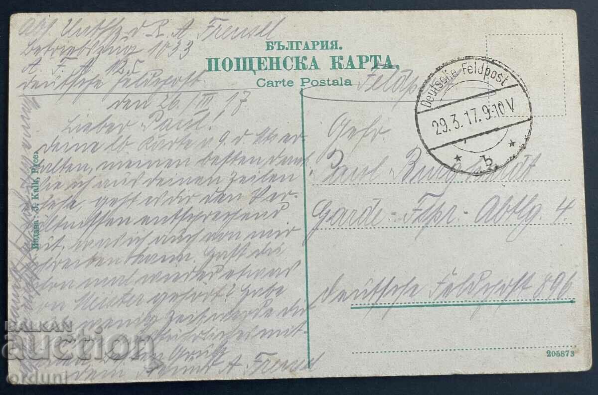 2934 Kingdom of Bulgaria Ruse Aleksandrovska Jamia Street 1917 with price 35.00 BGN | € 17.90 2934 Kingdom of Bulgaria Ruse Aleksandrovska Jamia Street 1917 with price 35.00 BGN | € 17.90