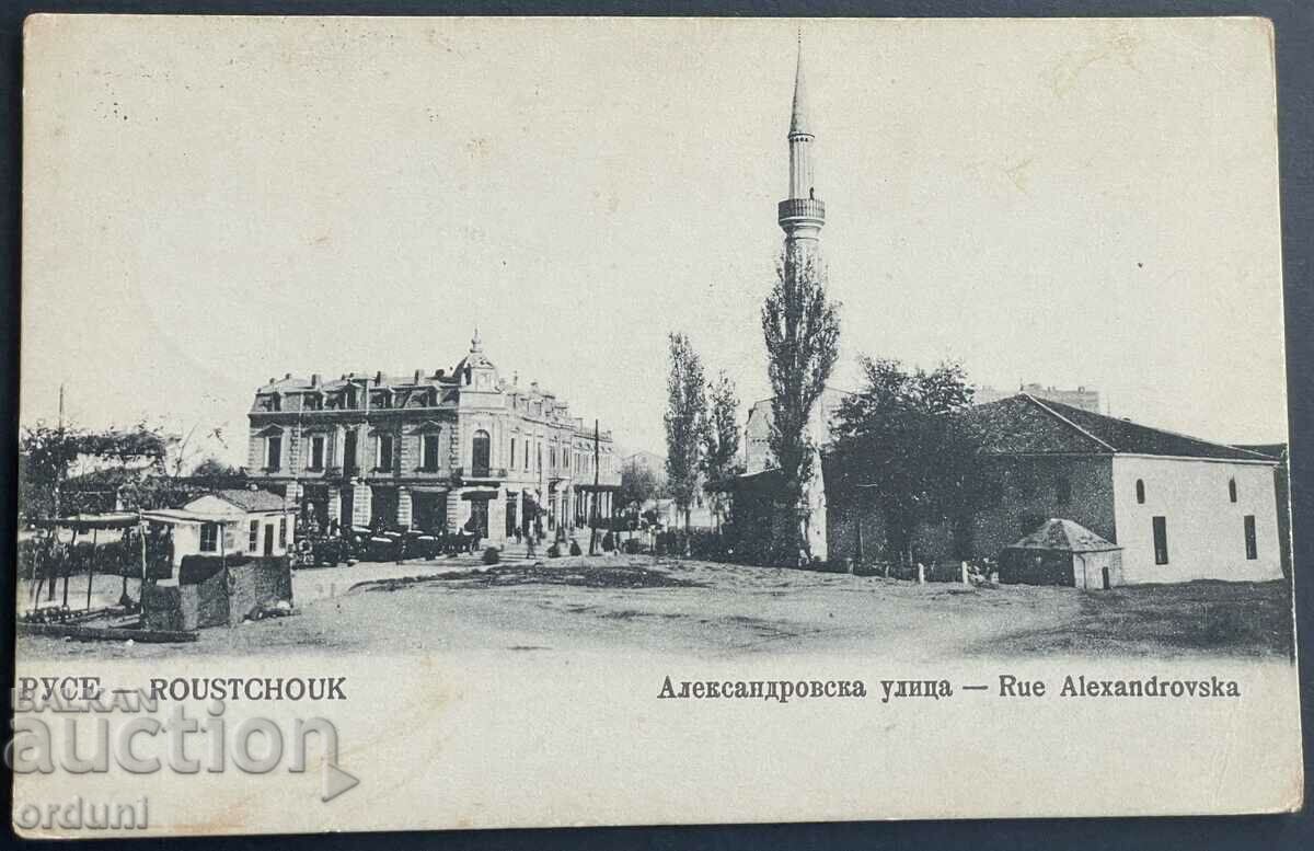 2934 Царство България Русе Улица Александровска  Джамия 1917