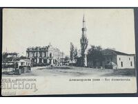 2934 Βασίλειο της Βουλγαρίας Οδός Ruse Aleksandrovska Jamia 1917