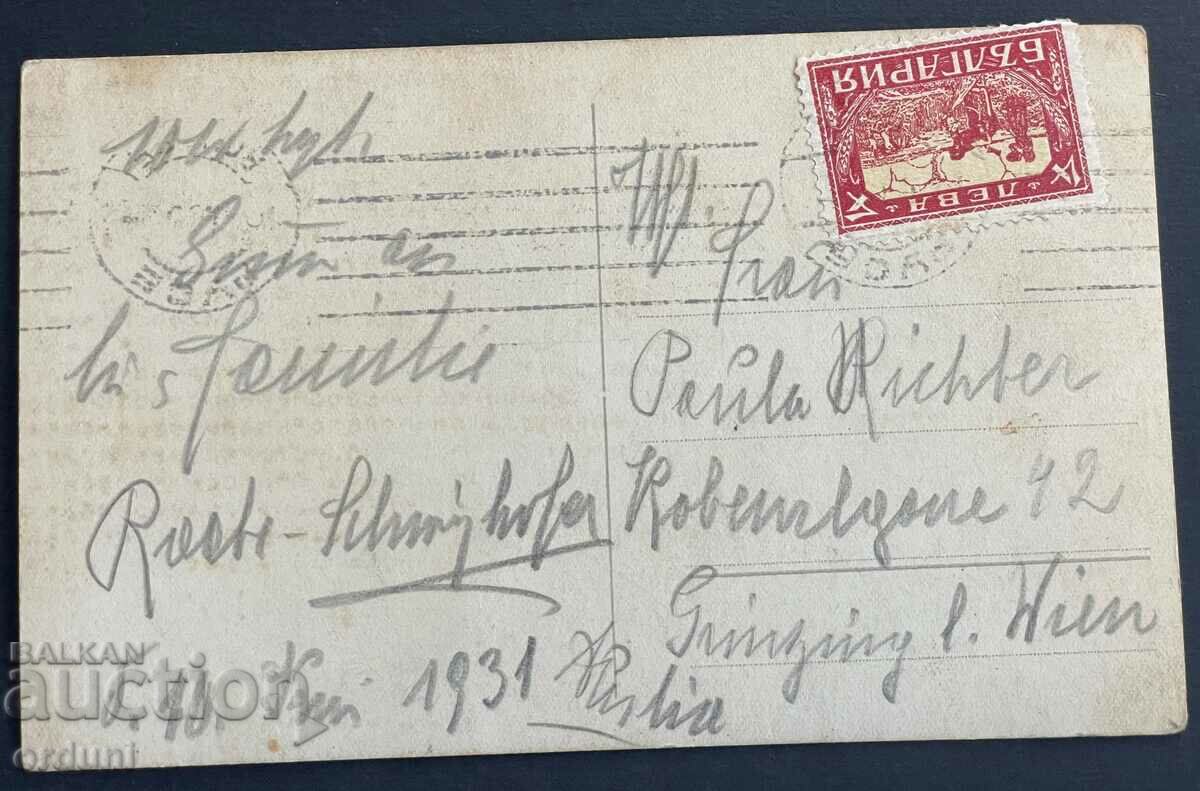 2936 Kingdom of Bulgaria, Ruse, the Turkish neighborhood, Lyuledzhiyska street with price 25.00 BGN | € 12.78 2936 Kingdom of Bulgaria, Ruse, the Turkish neighborhood, Lyuledzhiyska street with price 25.00 BGN | € 12.78