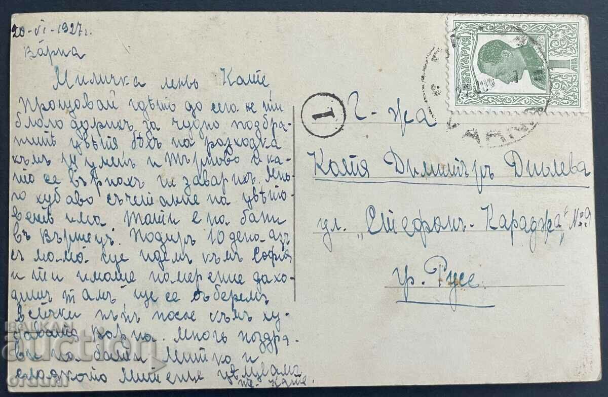 2940 Kingdom of Bulgaria Varna entrance Sea Baths 1927 with price 25.00 BGN | € 12.78