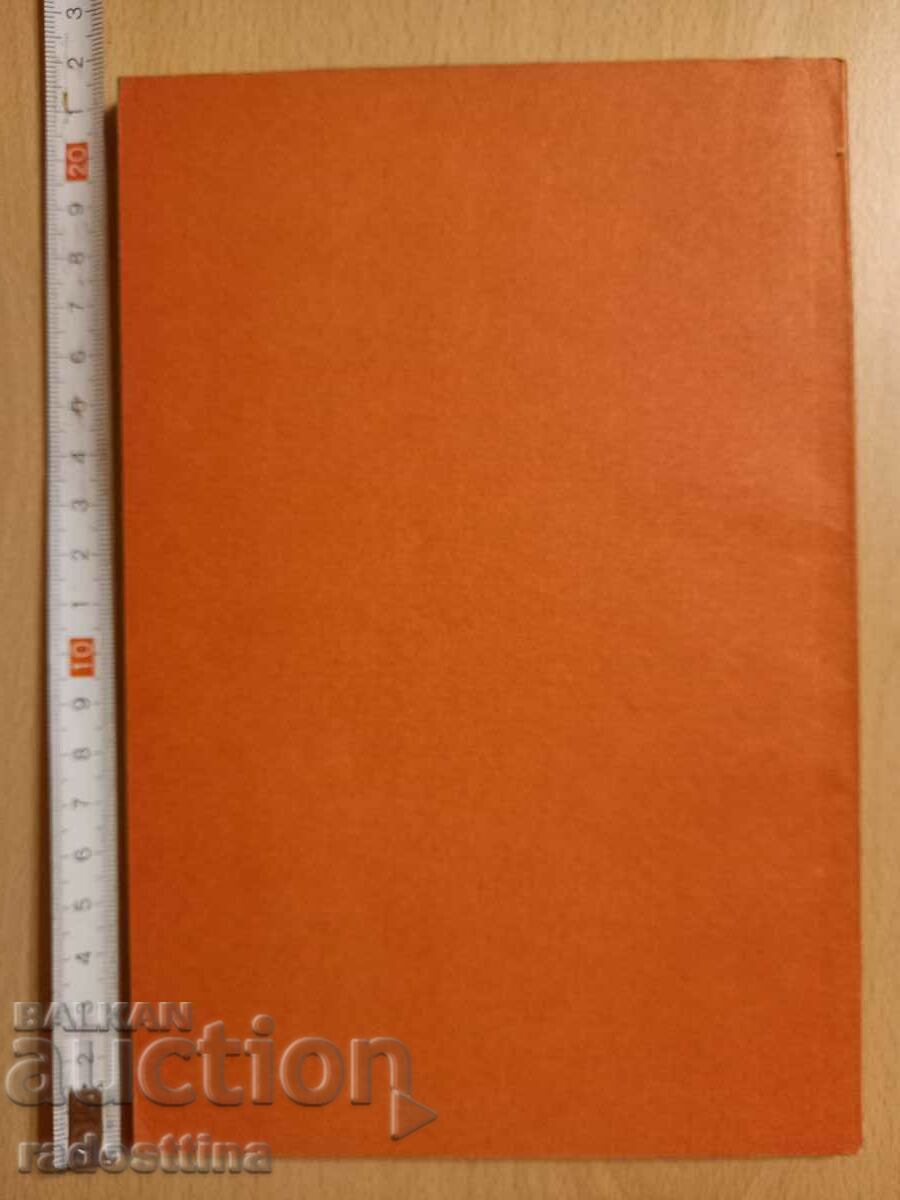 Deschiderea celui de-al treilea ochi Yogiraj Boris Saharov cu preț € 12.00 | 23.47 BGN