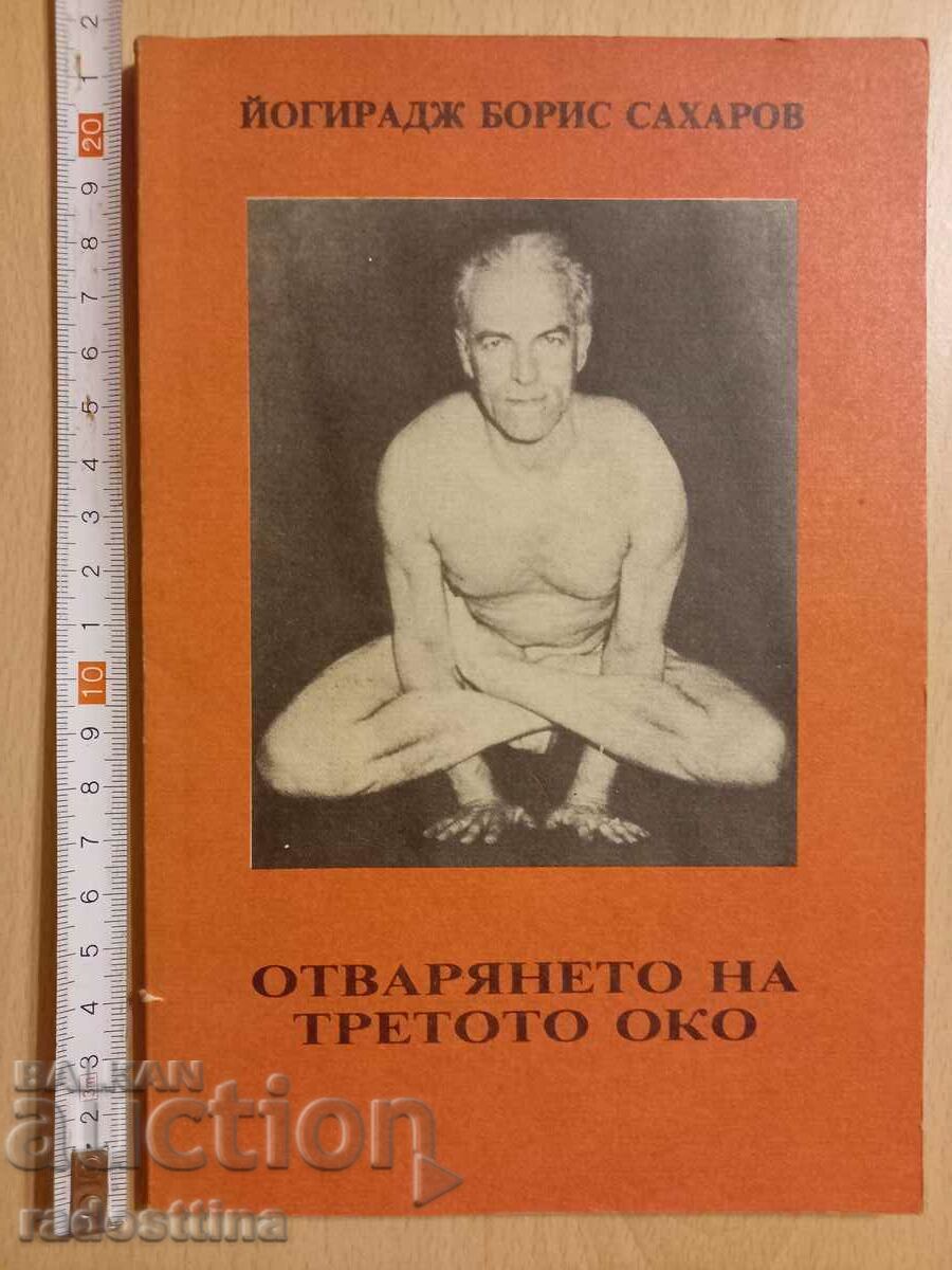 Deschiderea celui de-al treilea ochi Yogiraj Boris Saharov