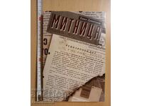 Customs Emil Dimitrov