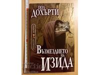 Възмездието на Изида Пол Дохърти