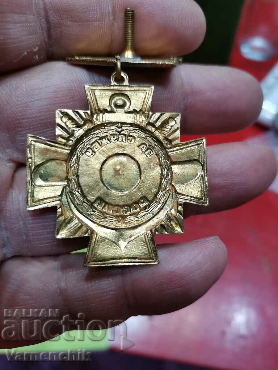 Fleet RUSSIA Order "For the Service of Russia" with price 85.00 BGN | € 43.46 Fleet RUSSIA Order "For the Service of Russia" with price 85.00 BGN | € 43.46