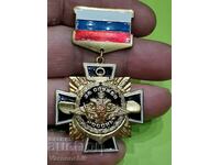 Ordinul Flotei RUSIA „Pentru Serviciul Rusiei”