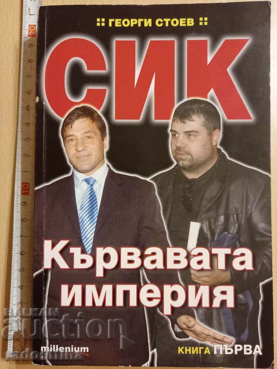 SIK The Bloody Empire Georgi Stoev