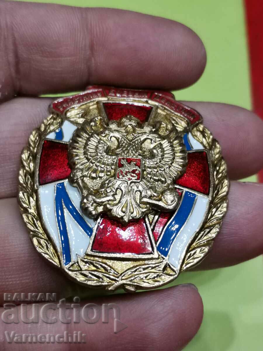 RUSSIA Order "Combatant" with price 85.00 BGN | € 43.46 RUSSIA Order "Combatant" with price 85.00 BGN | € 43.46