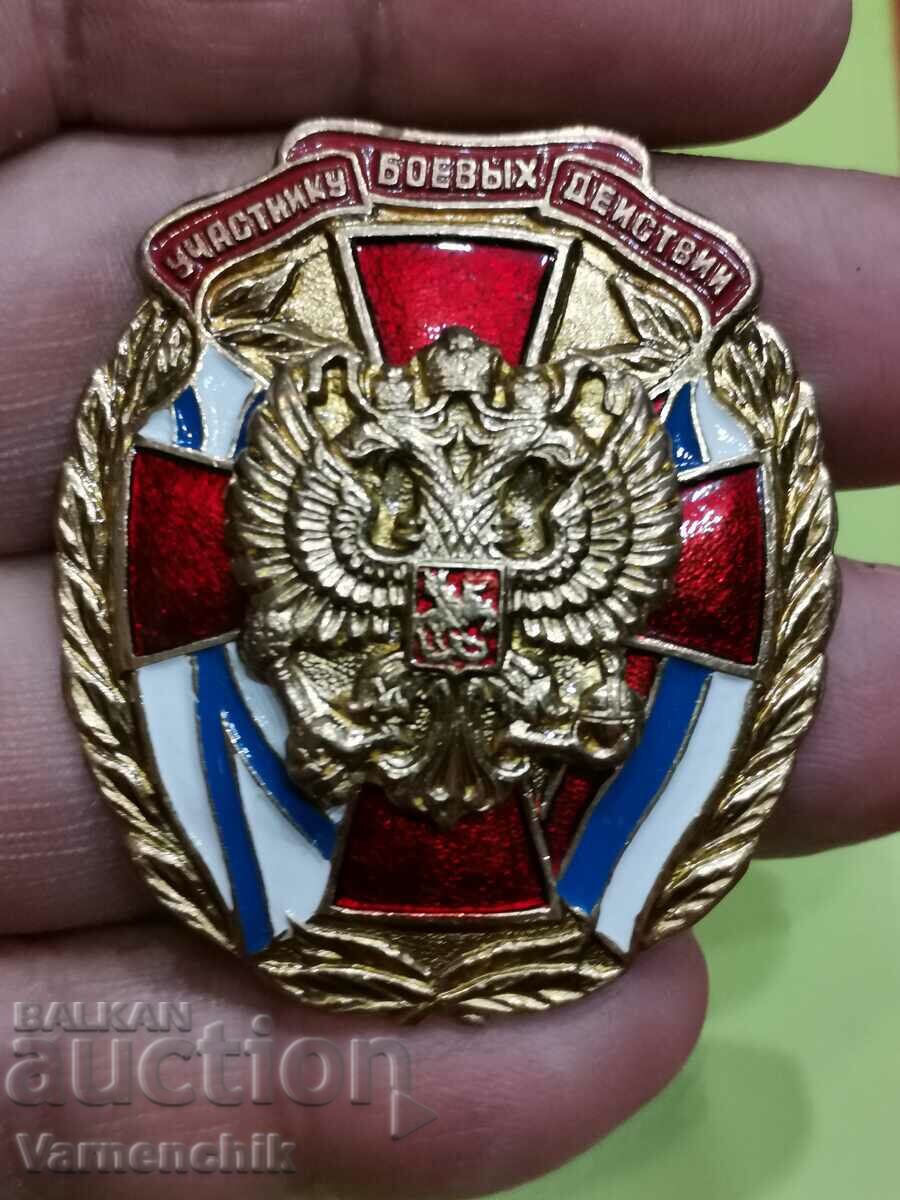 РОССИЯ Орден "Участнику боевьх действии"