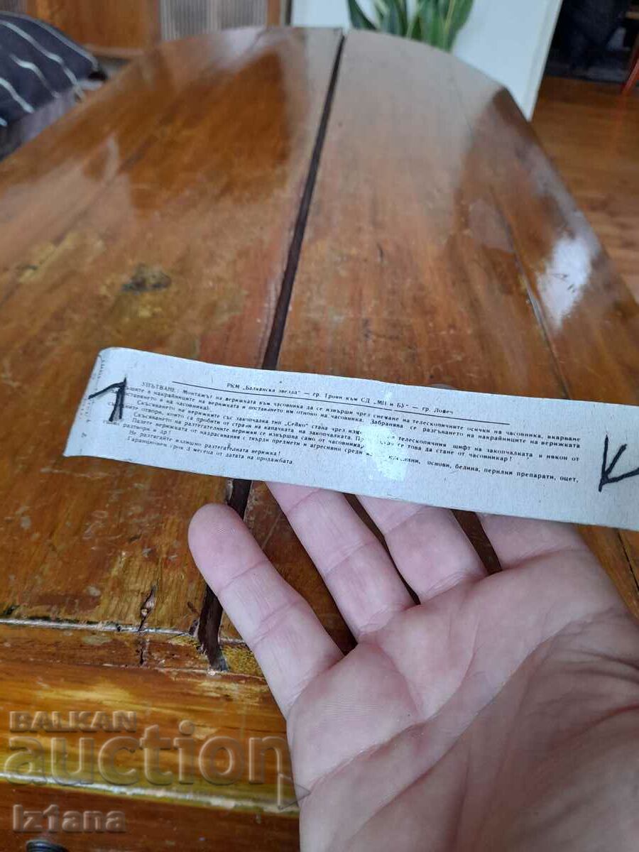 Delivery of Old chain, strap, watch chain Delivery of Old chain, strap, watch chain