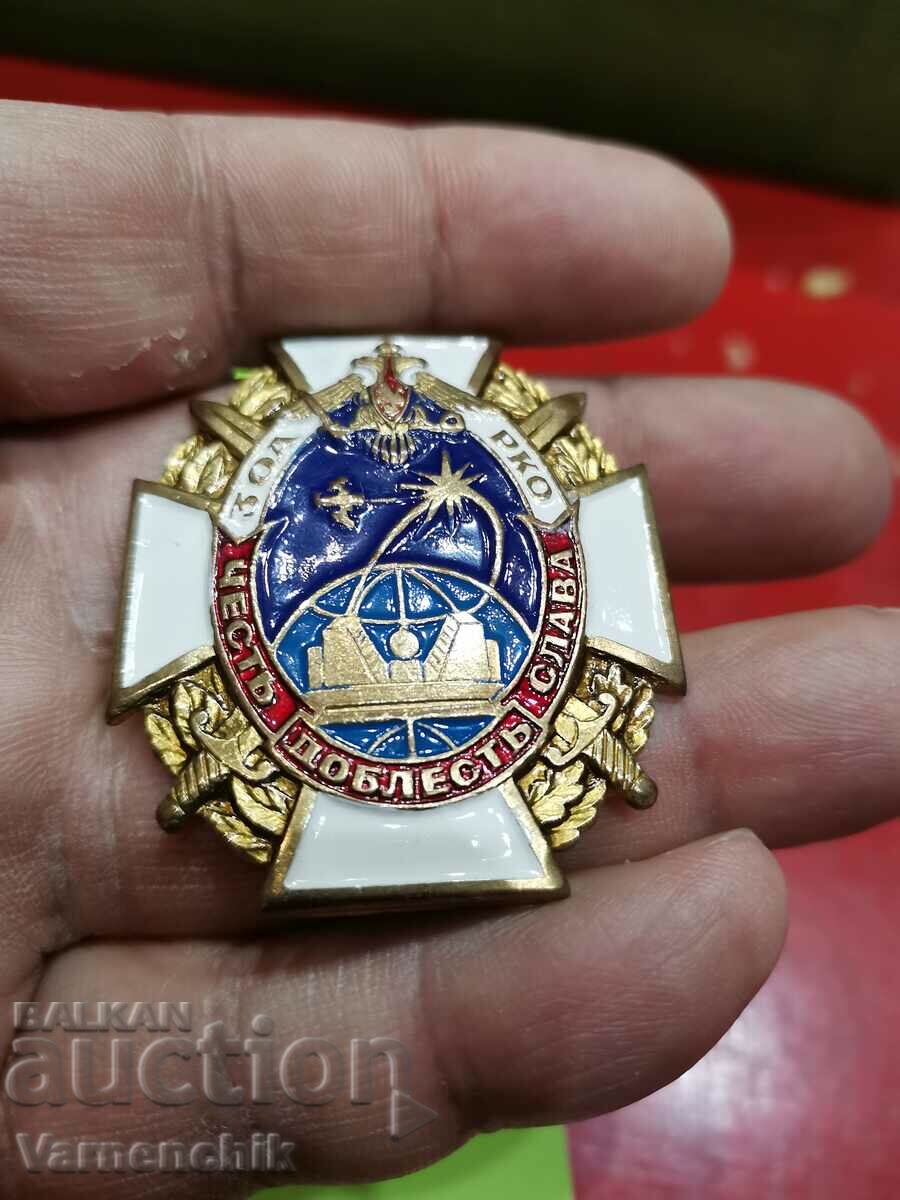 RUSSIA Order" HONOR, VALOR, GLORY with price 85.00 BGN | € 43.46