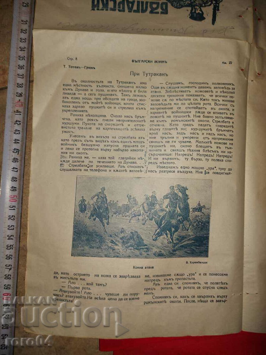 Delivery of BULGARIAN WARRIOR - Year III Book 22 - 1926 Delivery of BULGARIAN WARRIOR - Year III Book 22 - 1926