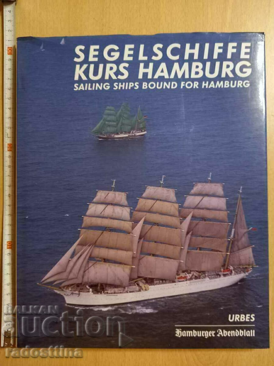 Segelschiffe Kurs Hamburg Ιστιοφόρα πλοία με προορισμό το Αμβούργο
