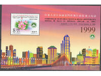 1999. Macau. Creation of Macau by the PRC. Block.