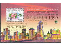1999. Macao. Crearea Macao de către RPC. Bloc.