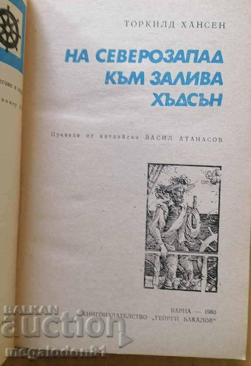 Northwest to Hudson Bay - T. Hansen with price 3.00 BGN | € 1.53 Northwest to Hudson Bay - T. Hansen with price 3.00 BGN | € 1.53