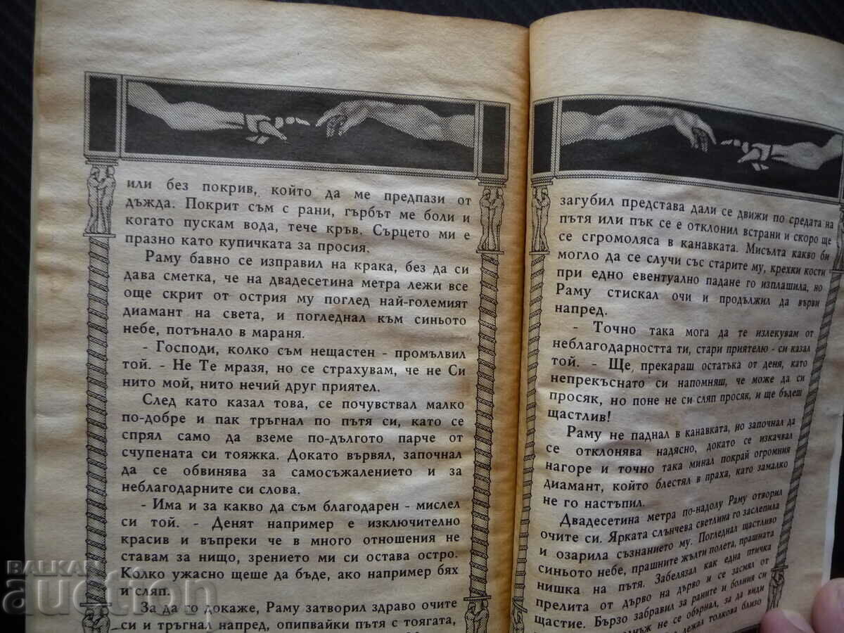 Delivery of Nightmares and dreams Stephen King horror fear death horror