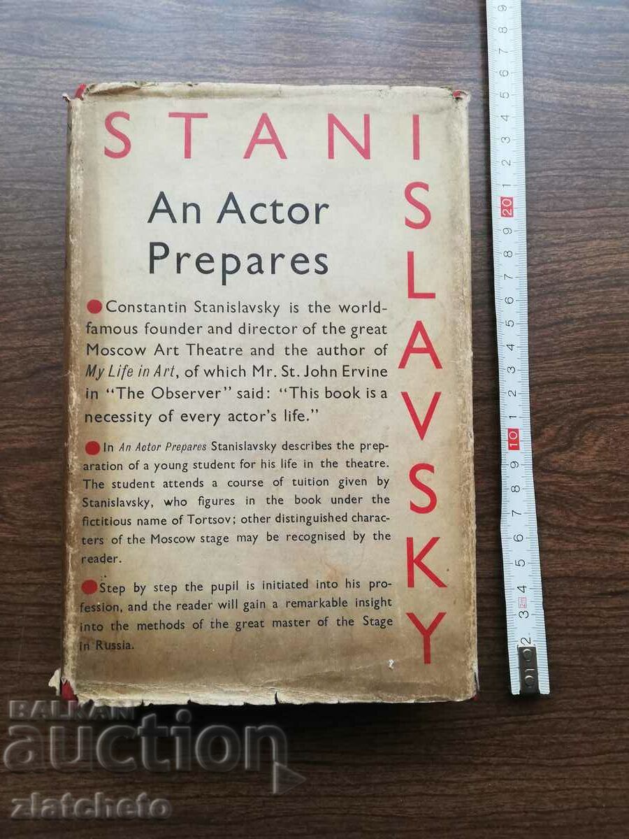Stanislavsky - Ένας ηθοποιός προετοιμάζει το 1936