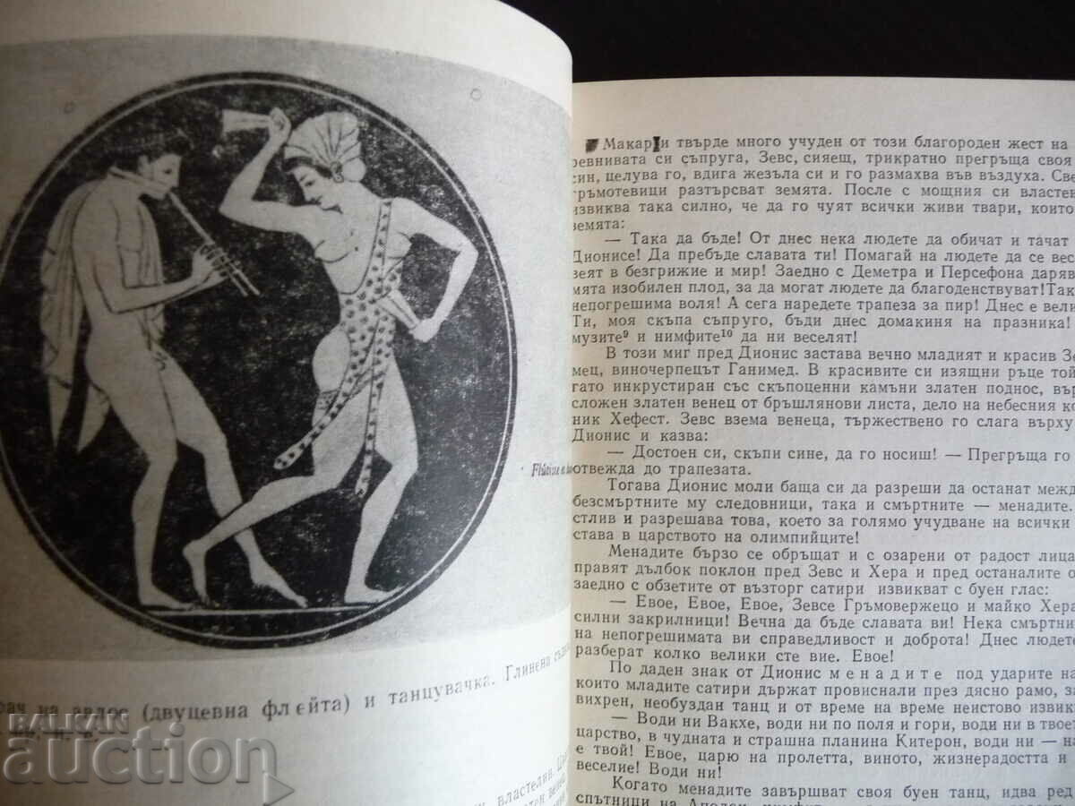 Auction Sophocles - Antigone - Kiril Nedev Visions from the ancient Greek Auction Sophocles - Antigone - Kiril Nedev Visions from the ancient Greek