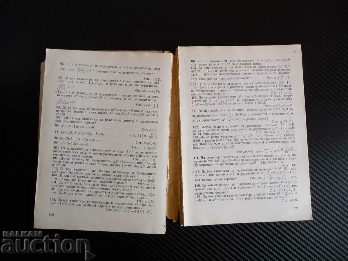 Delivery of Collection of problems in algebra for grades 7-10. matriculation class preparation