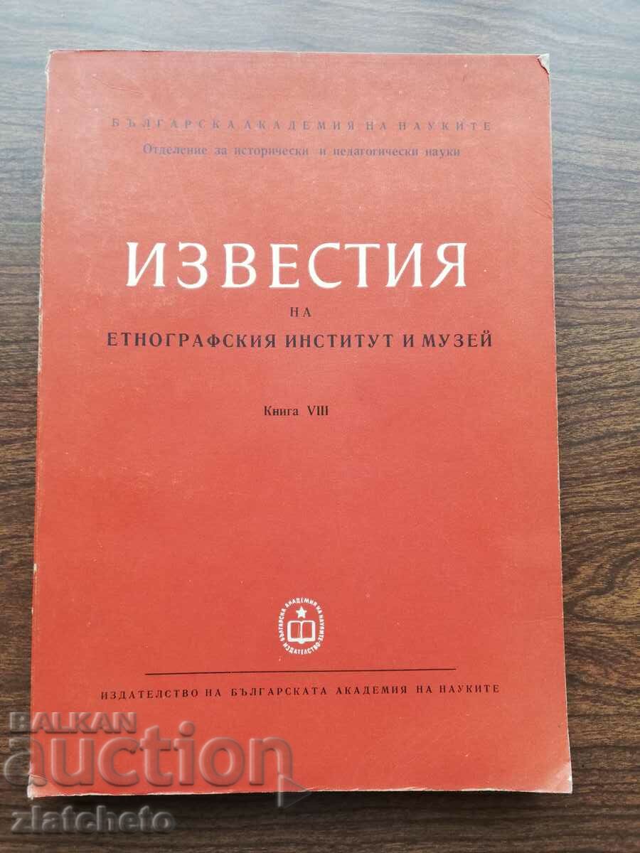 Προκηρύξεις του Εθνογραφικού Μουσείου. Βιβλίο VIII 1965