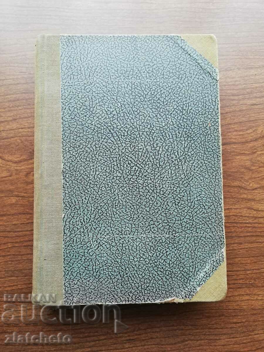 Vasil Rankov - Textbook of commercial creaming. 4 editions - 5 Vasil Rankov - Textbook of commercial creaming. 4 editions - 5