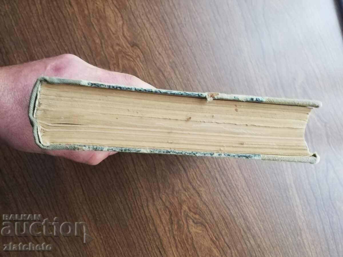 Vasil Rankov - Textbook of commercial creaming. 4 editions - 6 Vasil Rankov - Textbook of commercial creaming. 4 editions - 6