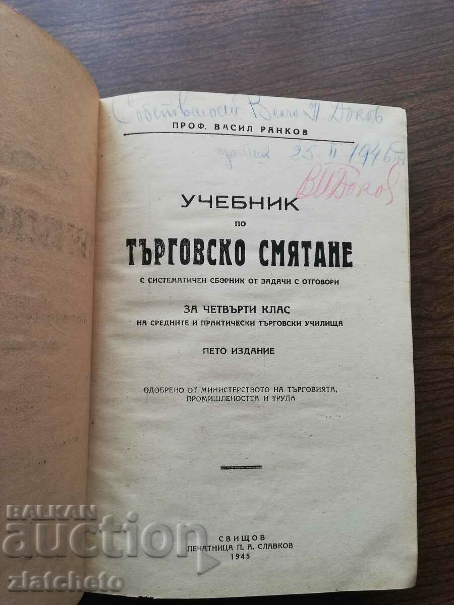 Vasil Rankov - Εγχειρίδιο εμπορικής κρέμας. 4 εκδόσεις