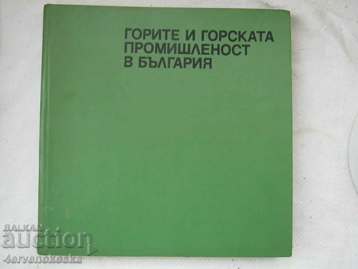 Pădurile și industria forestieră în Bulgaria - 1968