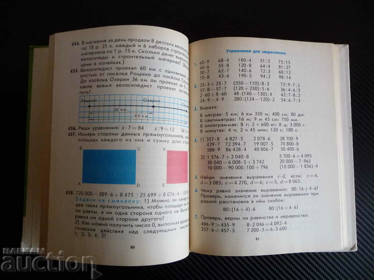 Delivery of Mathematics 3rd grade Textbook for 3rd grade Russian language Delivery of Mathematics 3rd grade Textbook for 3rd grade Russian language