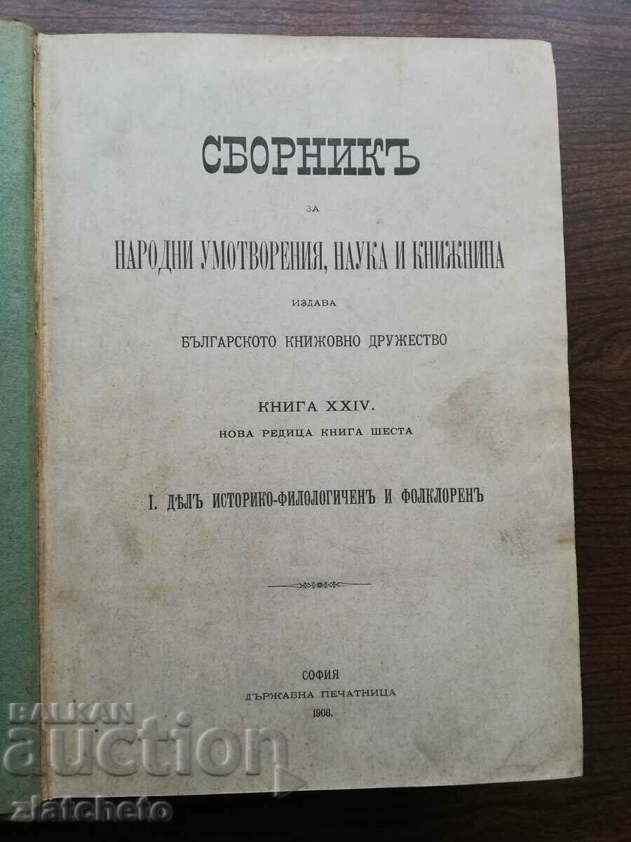 Auction  Collection of folk works, science and literature. Book XXIV