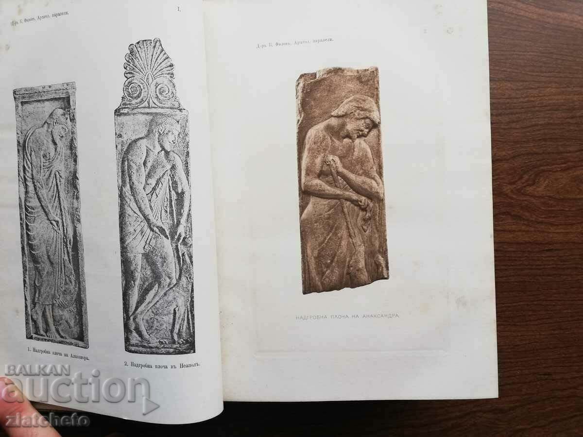 Collection of folk works, science and literature. Book XXVI - 7 Collection of folk works, science and literature. Book XXVI - 7