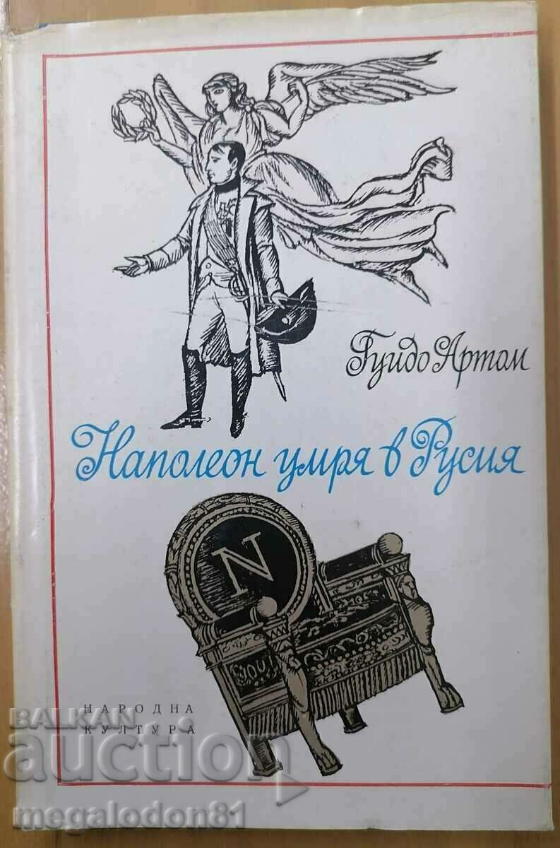 Napoleon died in Russia - G. Artom