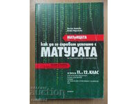 The matrix or how to successfully cope with the BEL matriculation exam
