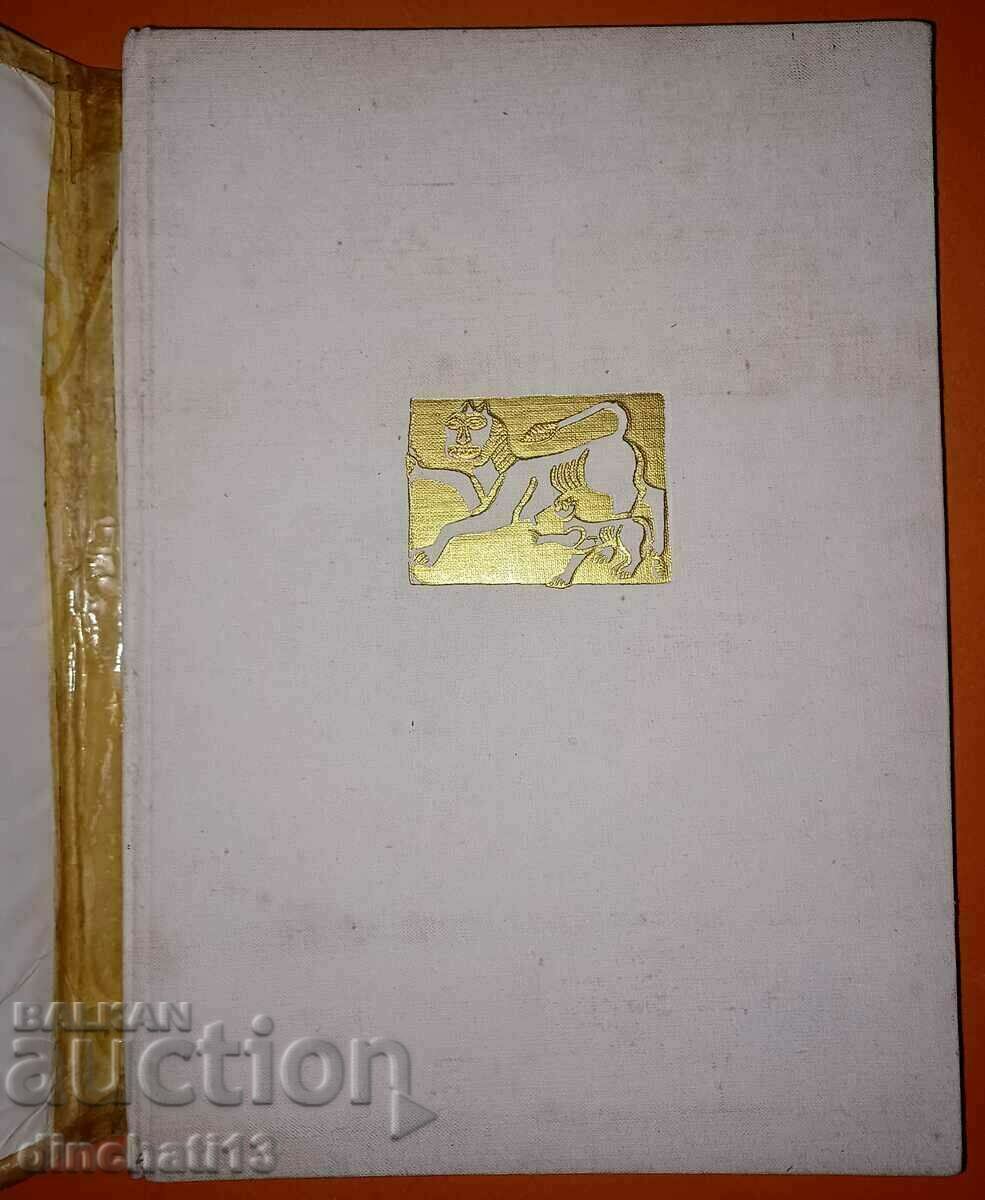 Old Bulgarian art: Nikola Mavrodinov with price 18.00 BGN | € 9.20