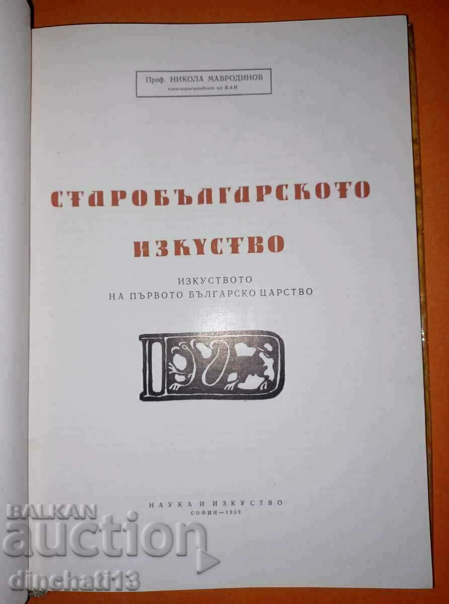 Auction  Old Bulgarian art: Nikola Mavrodinov