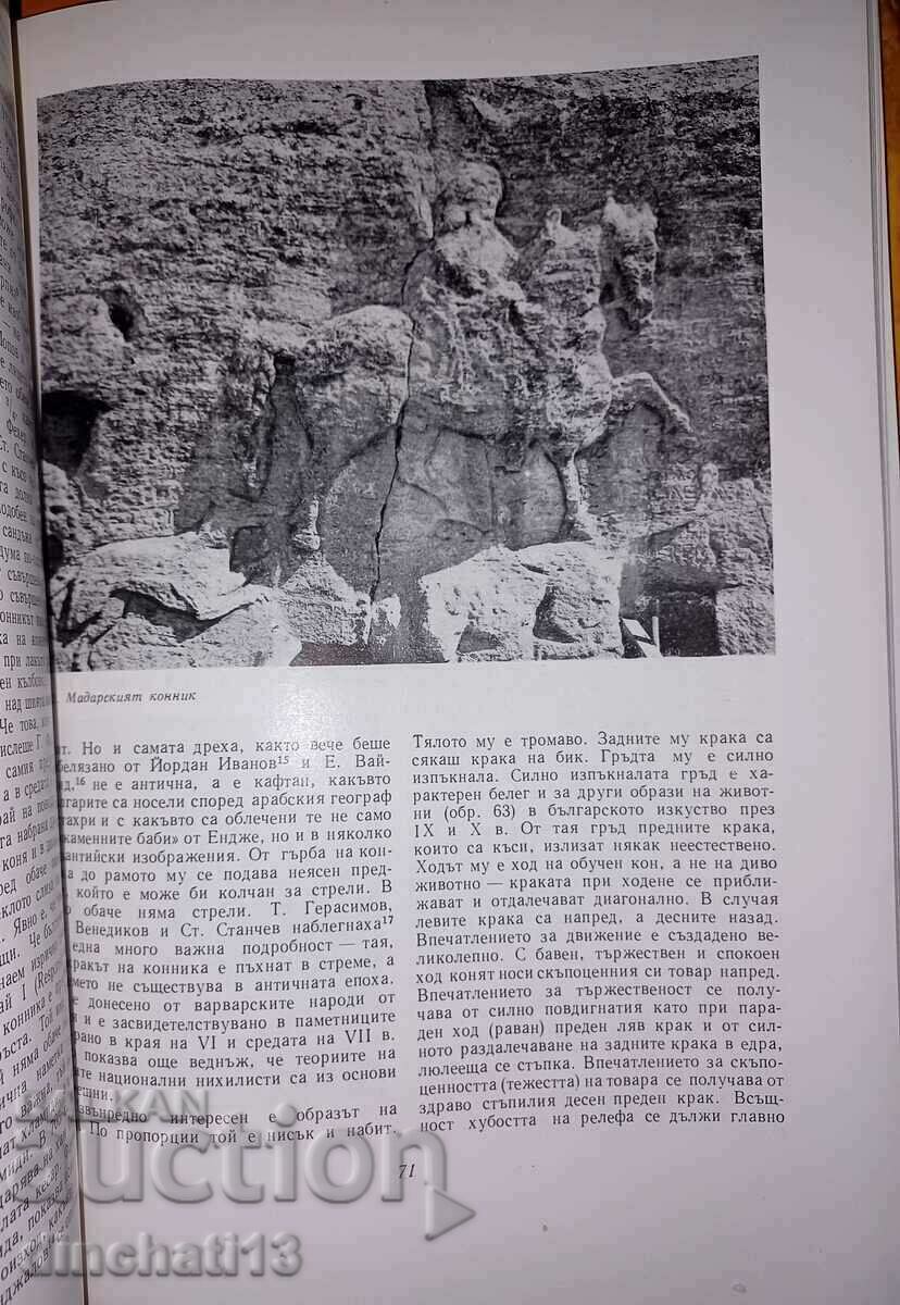 Delivery of Old Bulgarian art: Nikola Mavrodinov