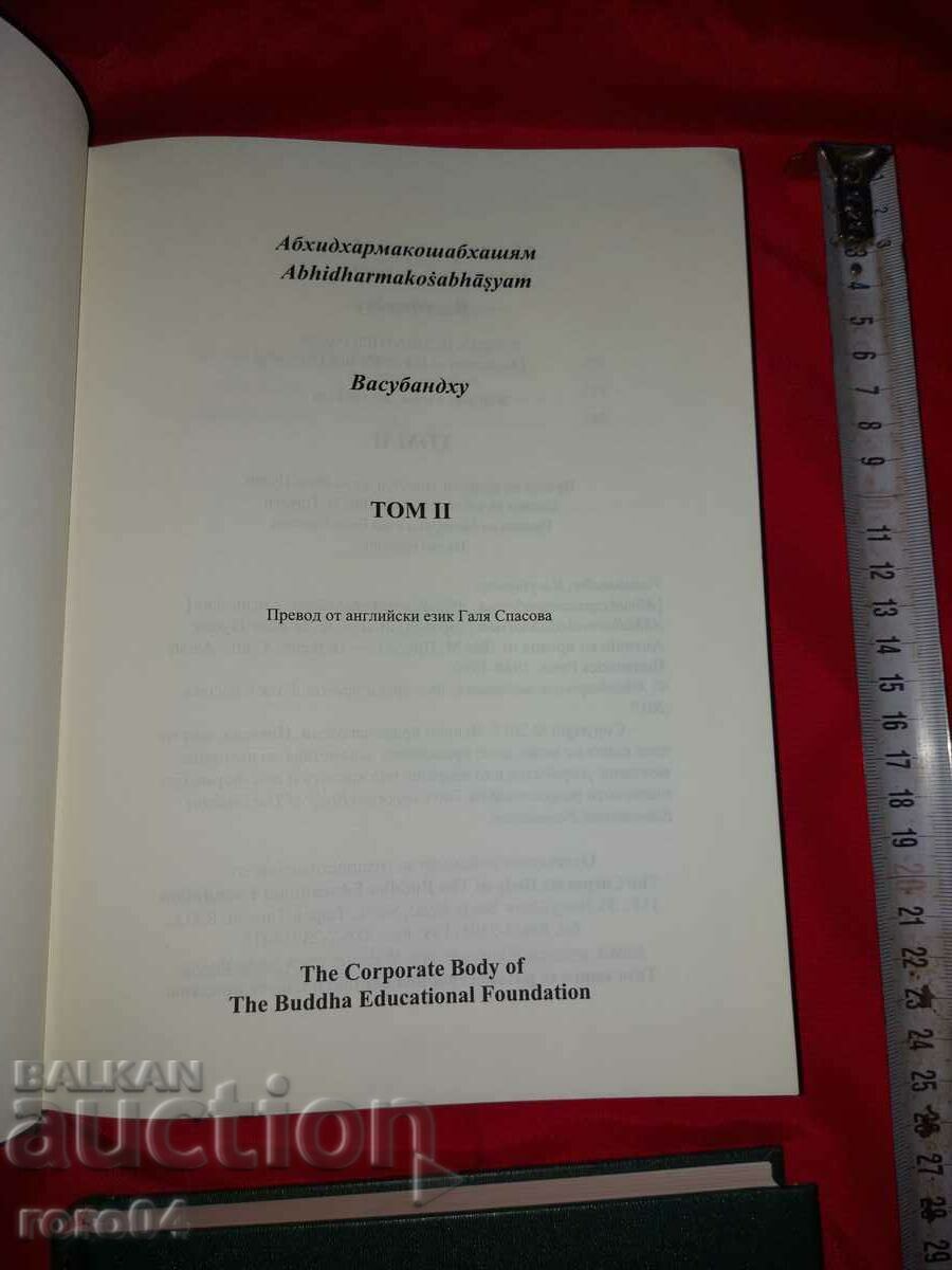 Auction  ABHIDHARMA KOSHA BHASHYAM - Vasubandhu