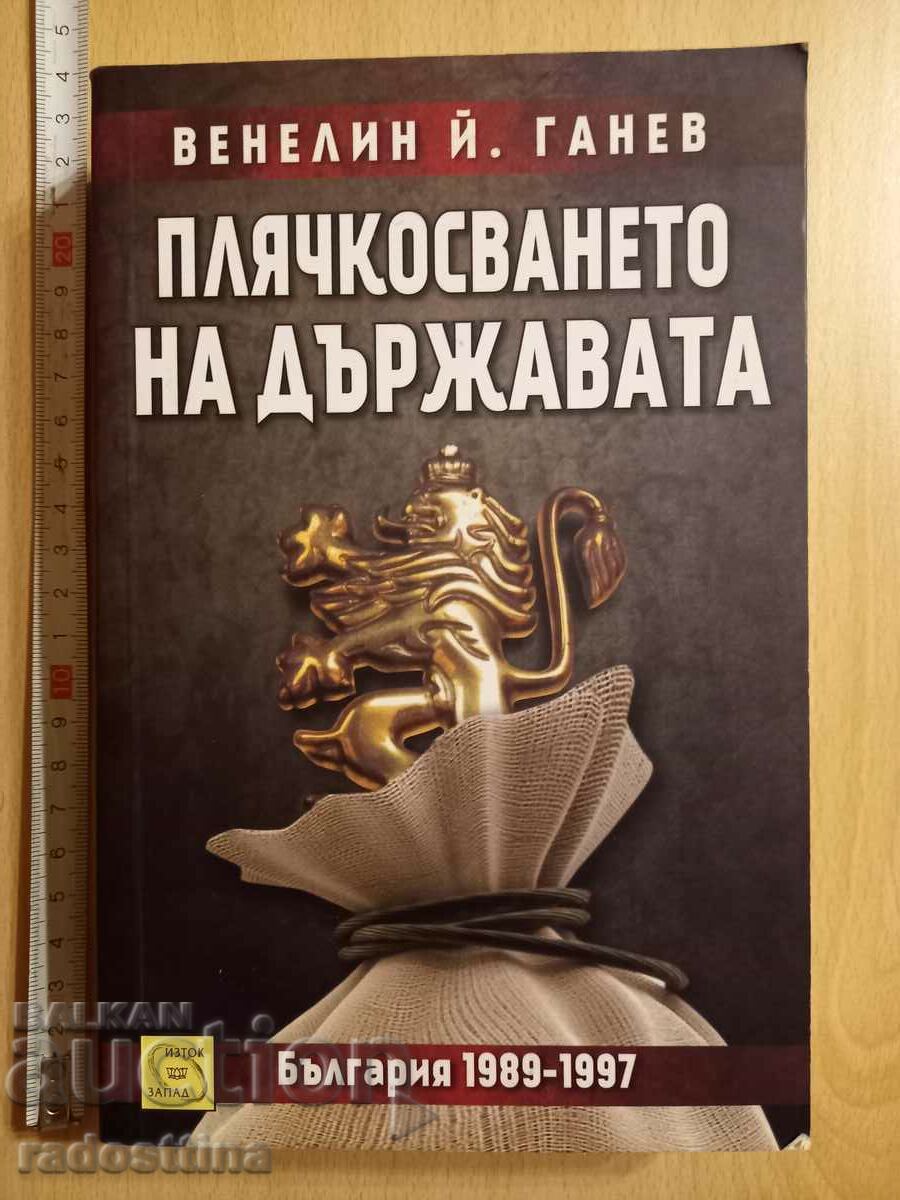 Η λεηλασία του κράτους Venelin Y. Ganev