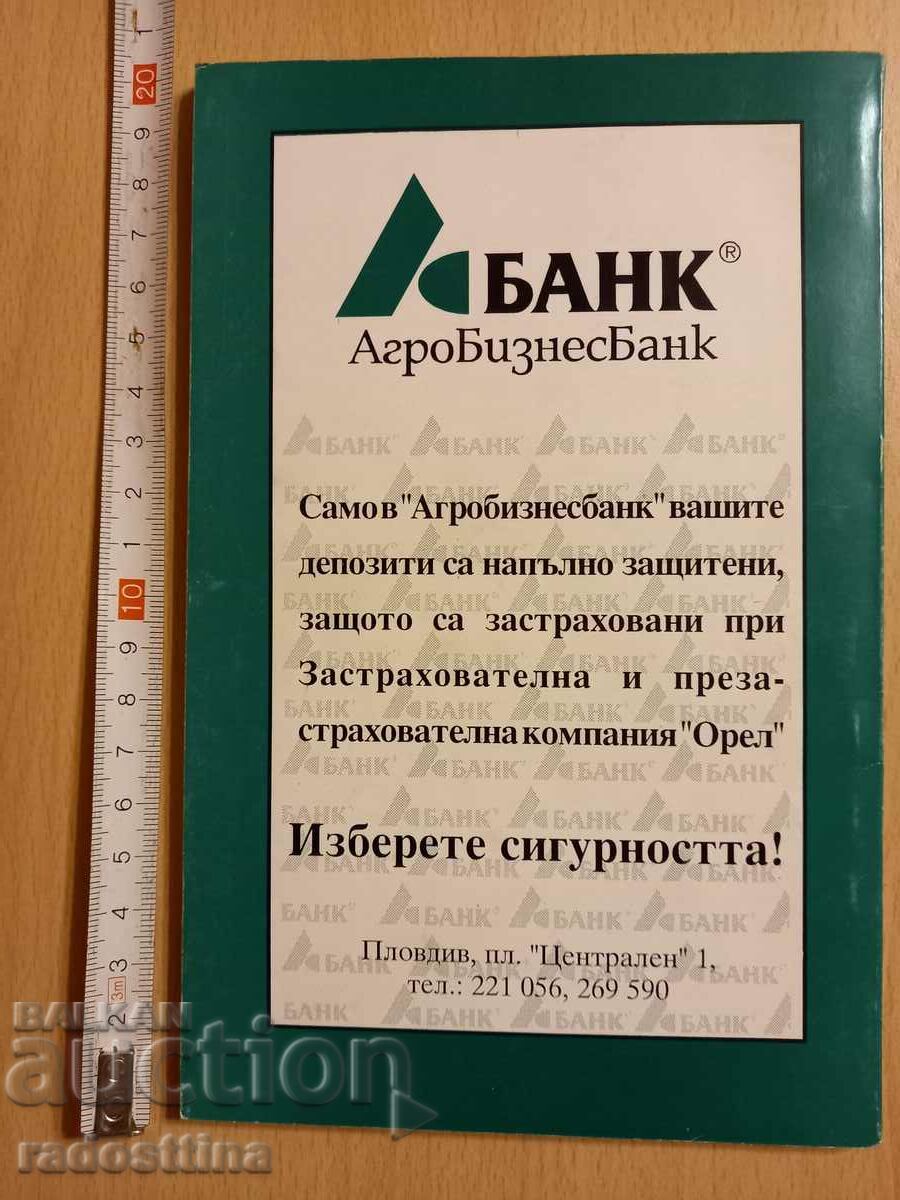 Οι φυσικοί αστειεύονται ξανά, Νίκολα Μπαλαμπάνοφ με τιμή € 15.00 | 29.34 BGN