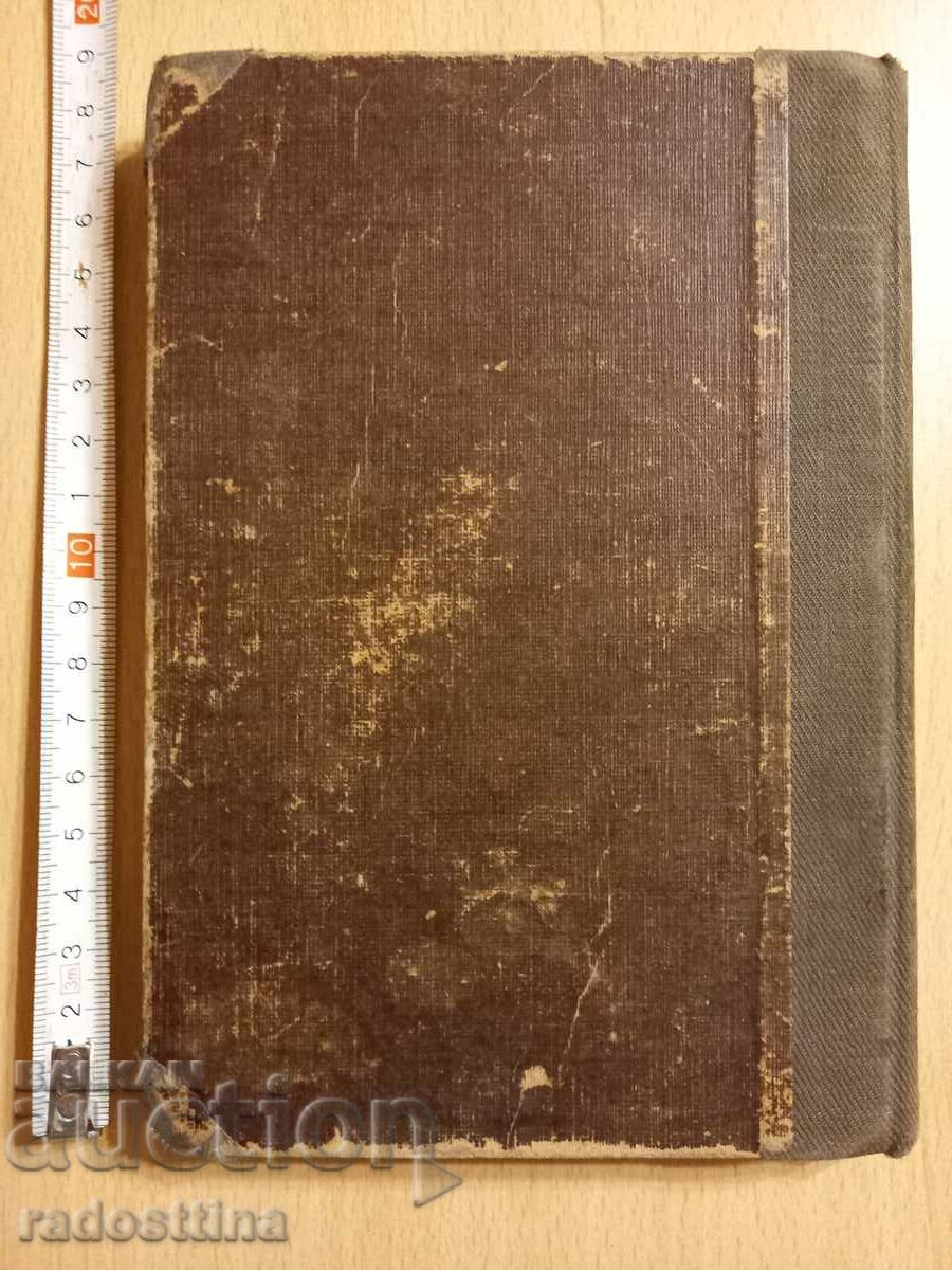 The Adventures of Three Russians and Three Englishmen Jules Verne with price 9.99 BGN | € 5.11