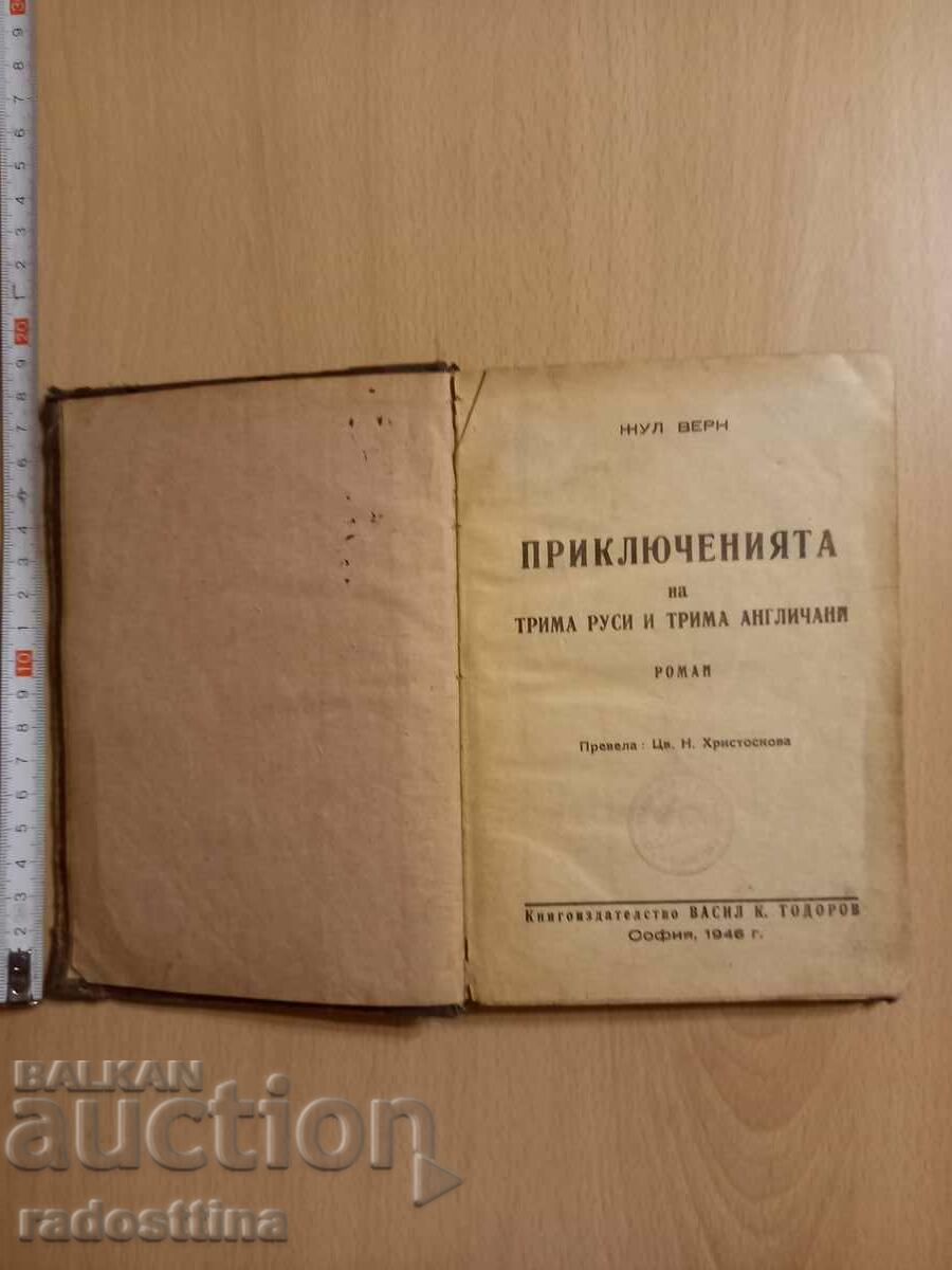 Auction  The Adventures of Three Russians and Three Englishmen Jules Verne