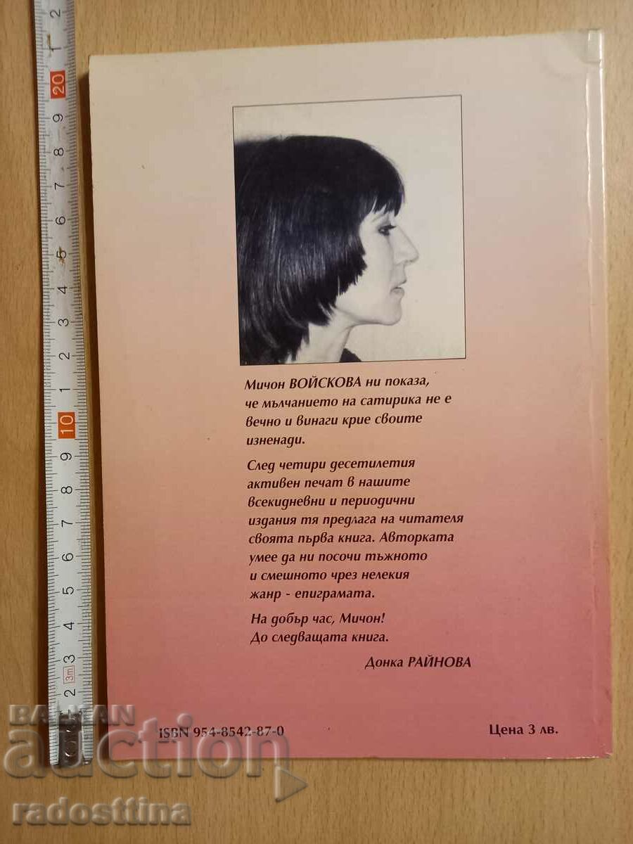 Ladies' Gambit Michonne Voiskova with price 19.99 BGN | € 10.22 Ladies' Gambit Michonne Voiskova with price 19.99 BGN | € 10.22