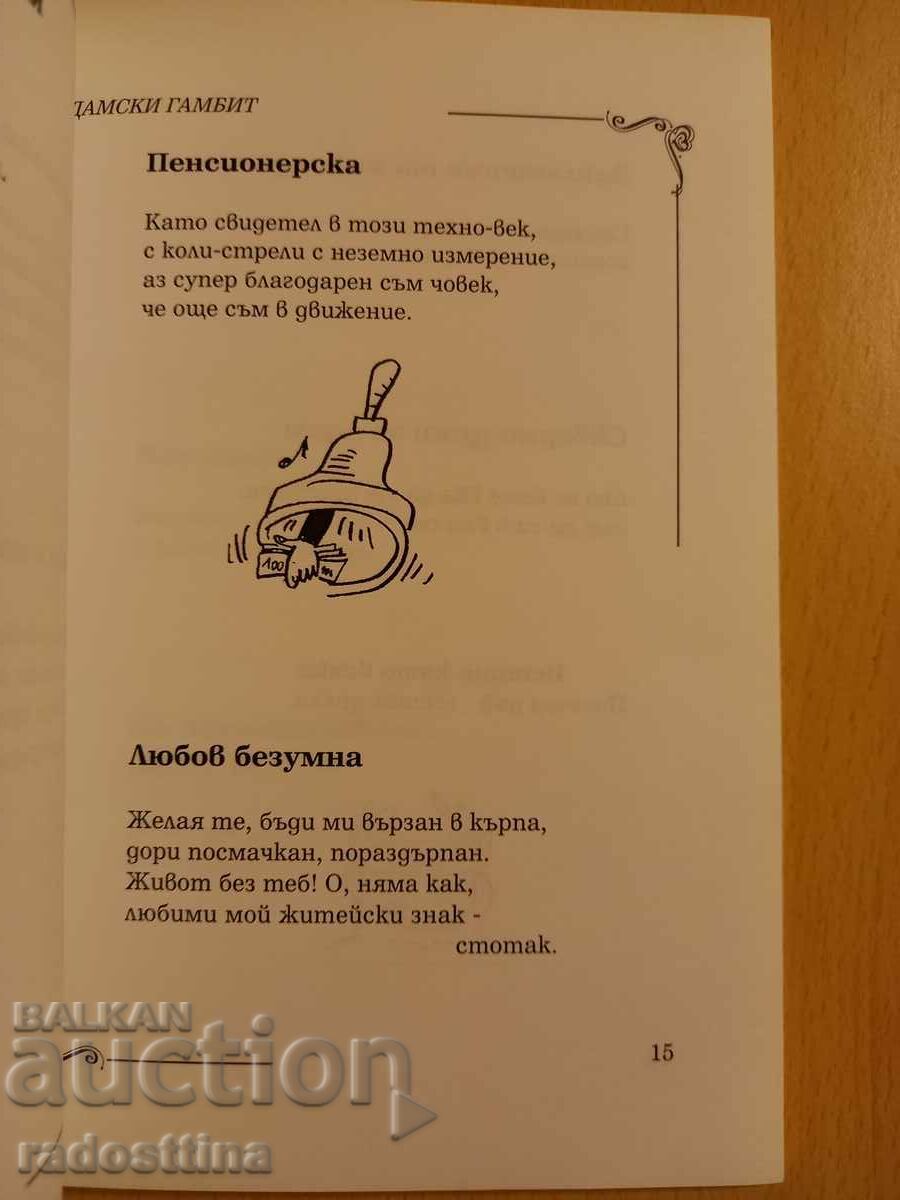 Licitație Gambit feminin Michonne Voiskova