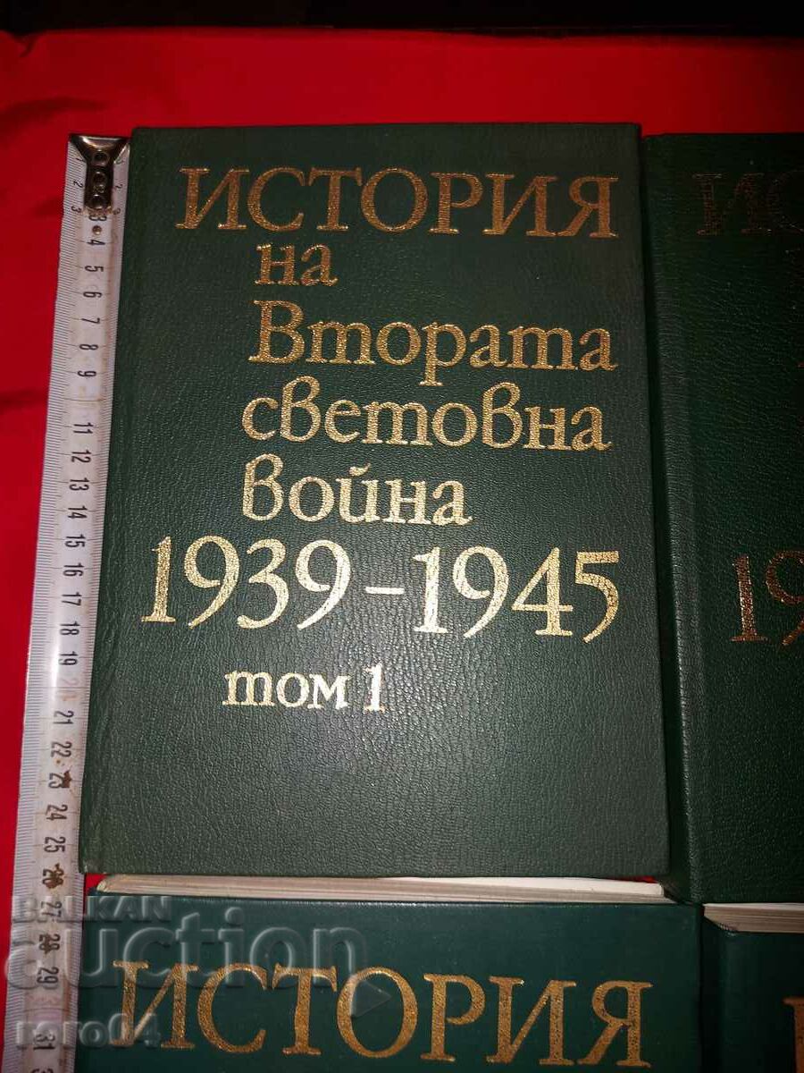 HISTORY OF WORLD WAR II with price 81.00 BGN | € 41.41 HISTORY OF WORLD WAR II with price 81.00 BGN | € 41.41