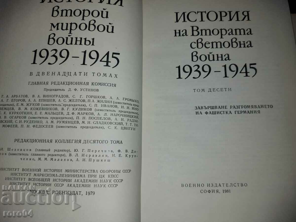 HISTORY OF WORLD WAR II - 5 HISTORY OF WORLD WAR II - 5