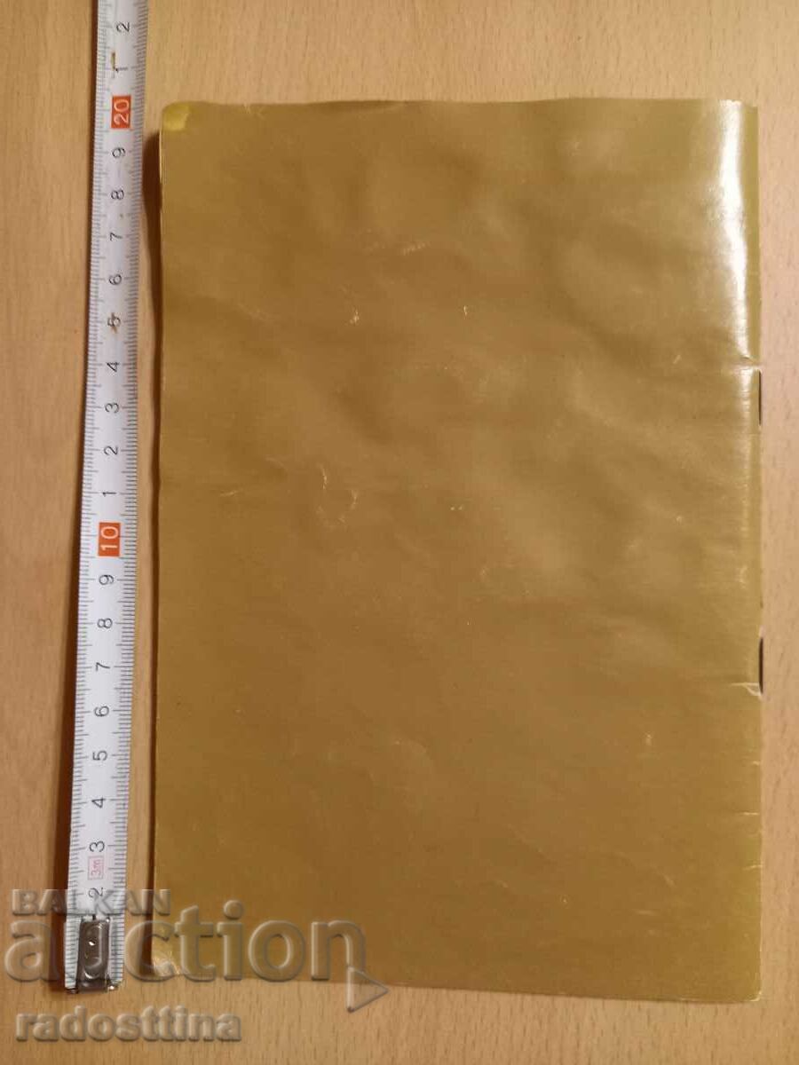 The Celestine Prophecy of James Redfield with price € 2.00 | 3.91 BGN The Celestine Prophecy of James Redfield with price € 2.00 | 3.91 BGN